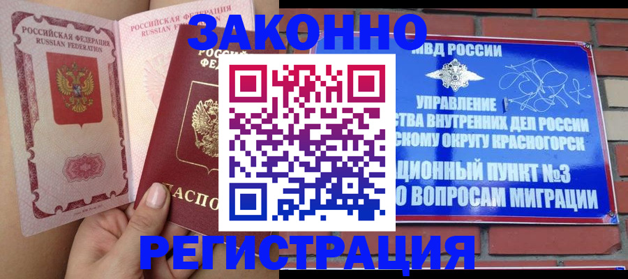 прописка для военкомата в Калмыкии
