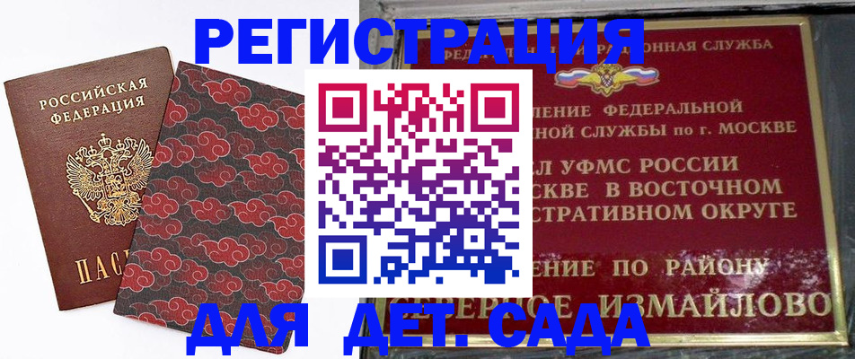 прописка в квартире в Калмыкии