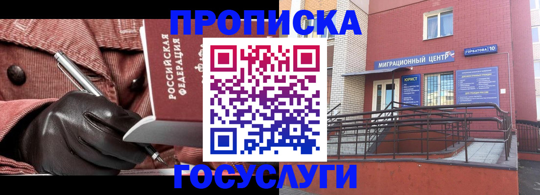 прописка иностранных граждан в Калмыкии